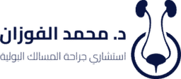 د. محمد الفوزان