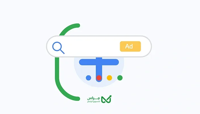 إعلانات Google للعيادات الطبية: كيف تبدأ بطريقة صحيحة؟