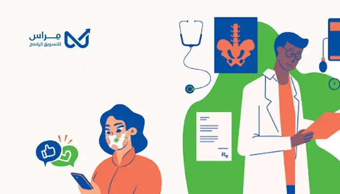 إعلانات السوشيال ميديا للعيادات: كيف تجذب حجوزات جديدة؟